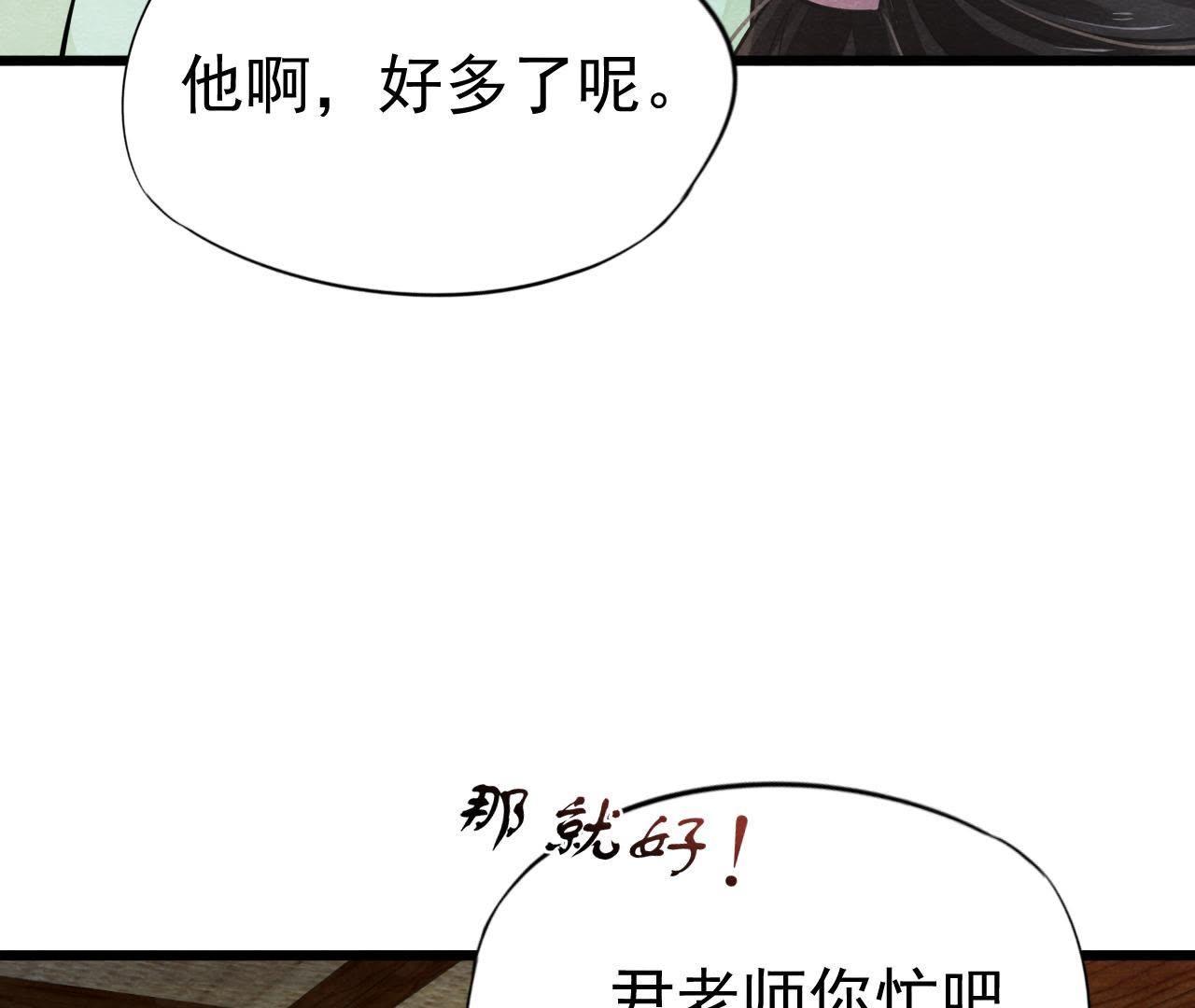 第2季第8话 被下药？！80