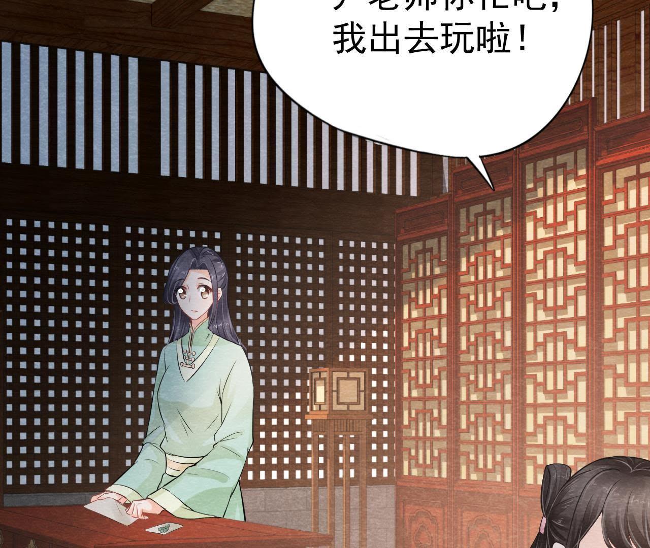 第2季第8话 被下药？！81