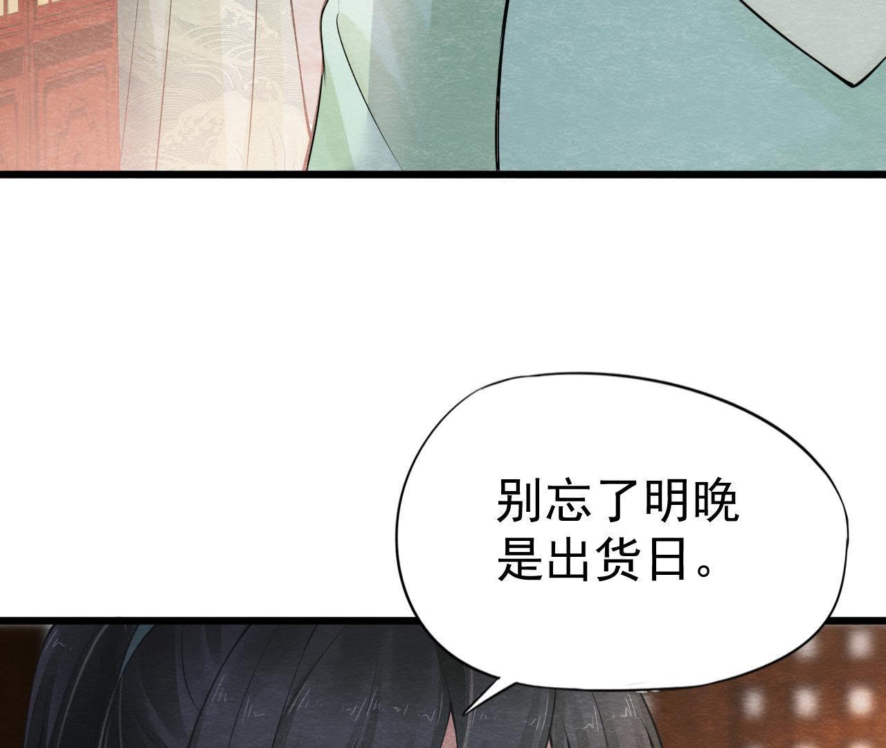 第2季第8话 被下药？！88