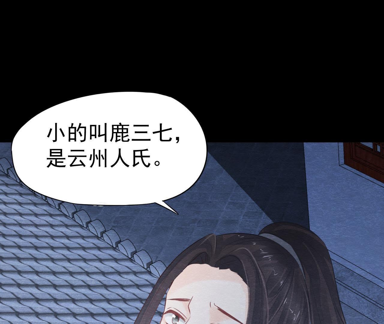 第2季第10话 假猫侠的真面目33