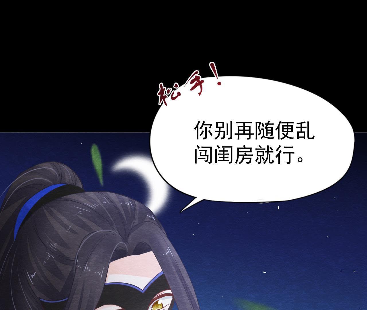 第2季第10话 假猫侠的真面目60