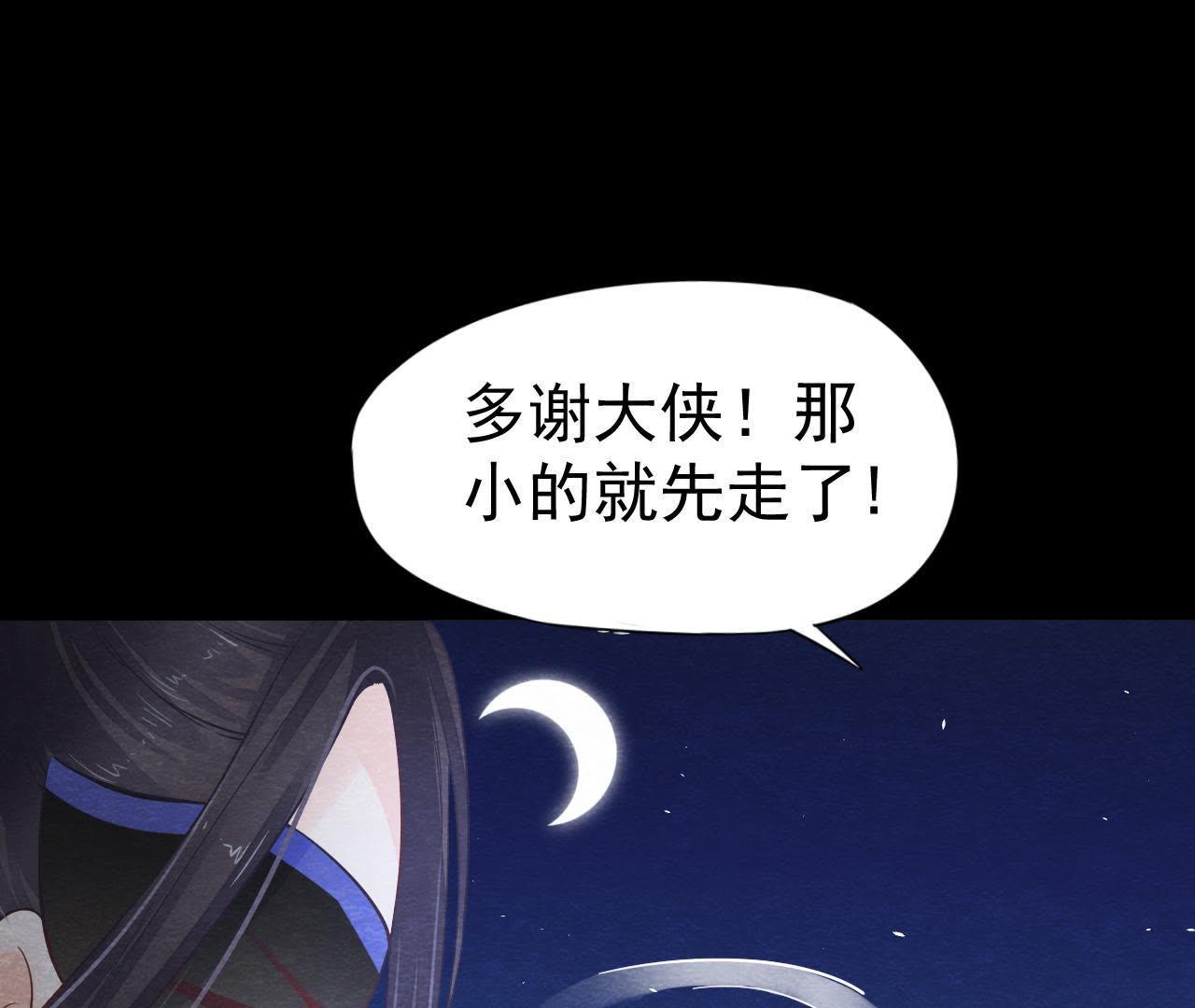 第2季第10话 假猫侠的真面目62