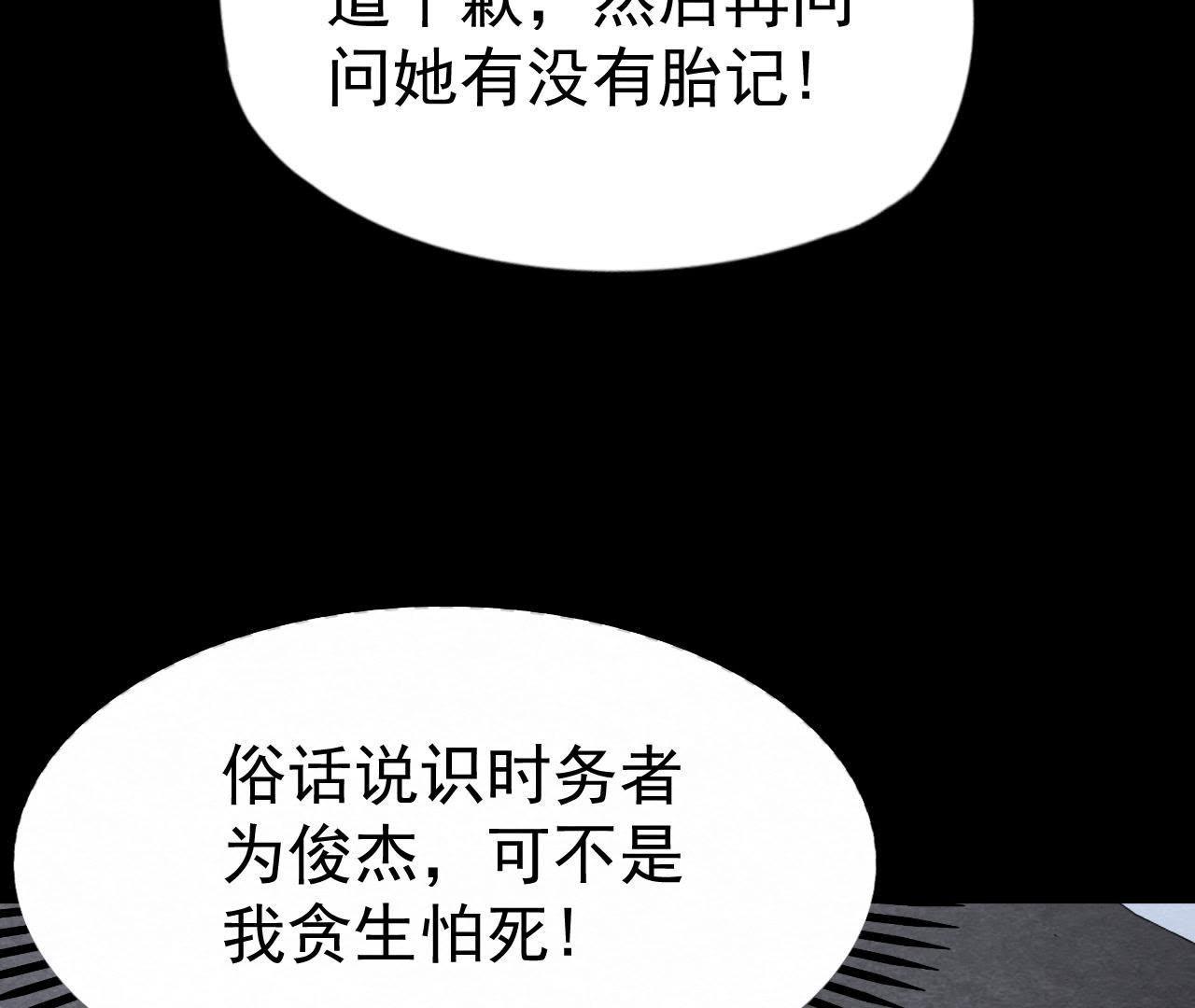 第2季第10话 假猫侠的真面目74
