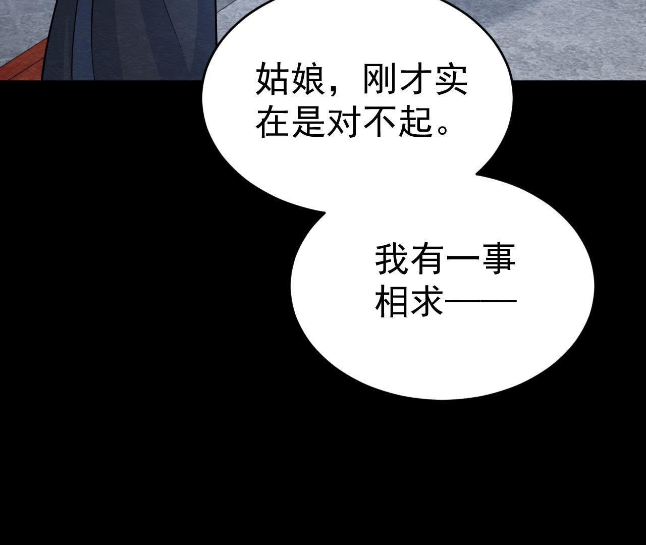 第2季第10话 假猫侠的真面目77