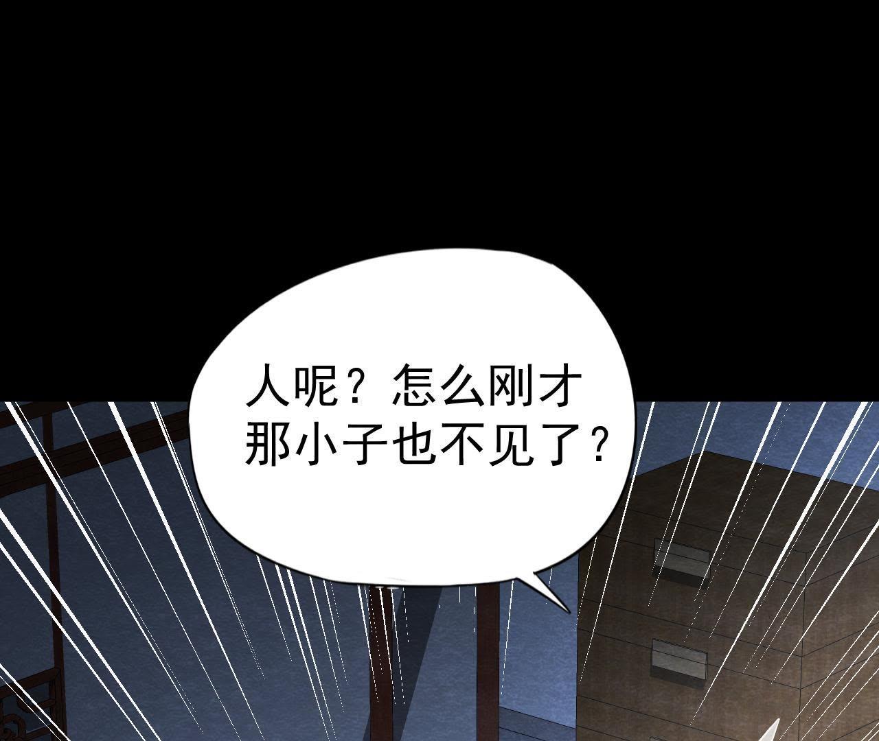 第2季第10话 假猫侠的真面目79