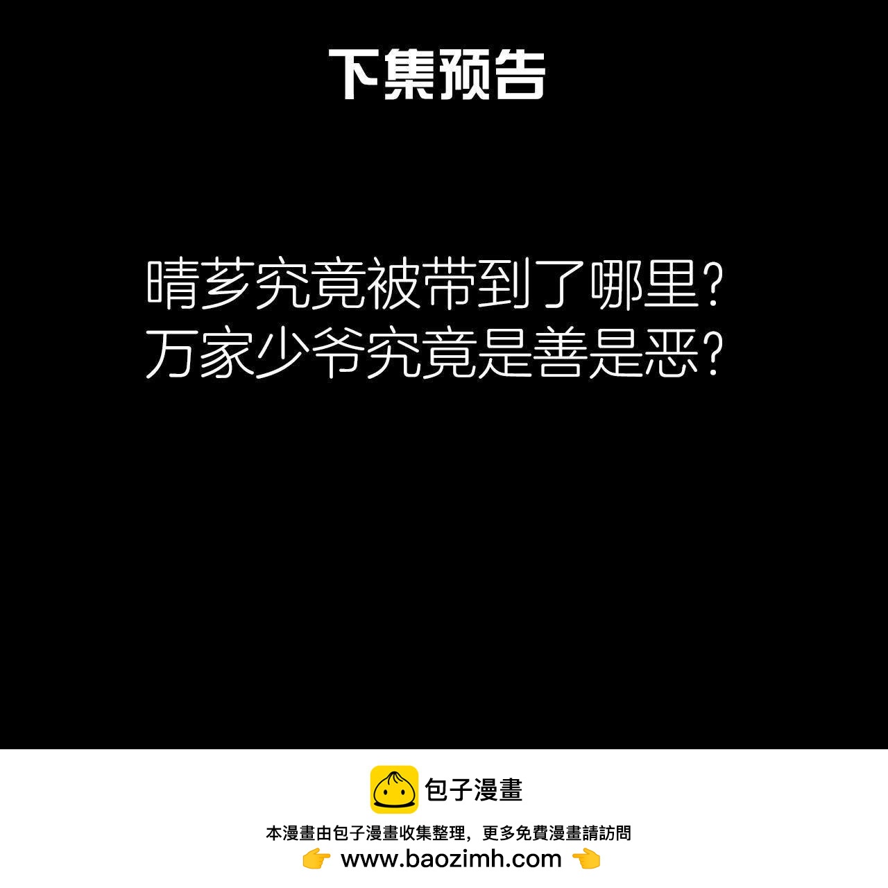 第2季第10话 假猫侠的真面目85