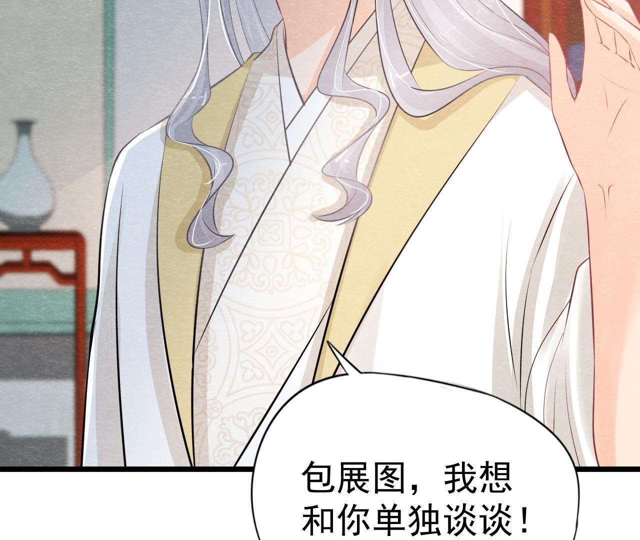 第2季第15话 难以启齿的秘密14