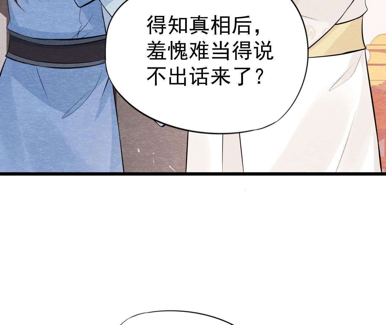 第2季第15话 难以启齿的秘密52