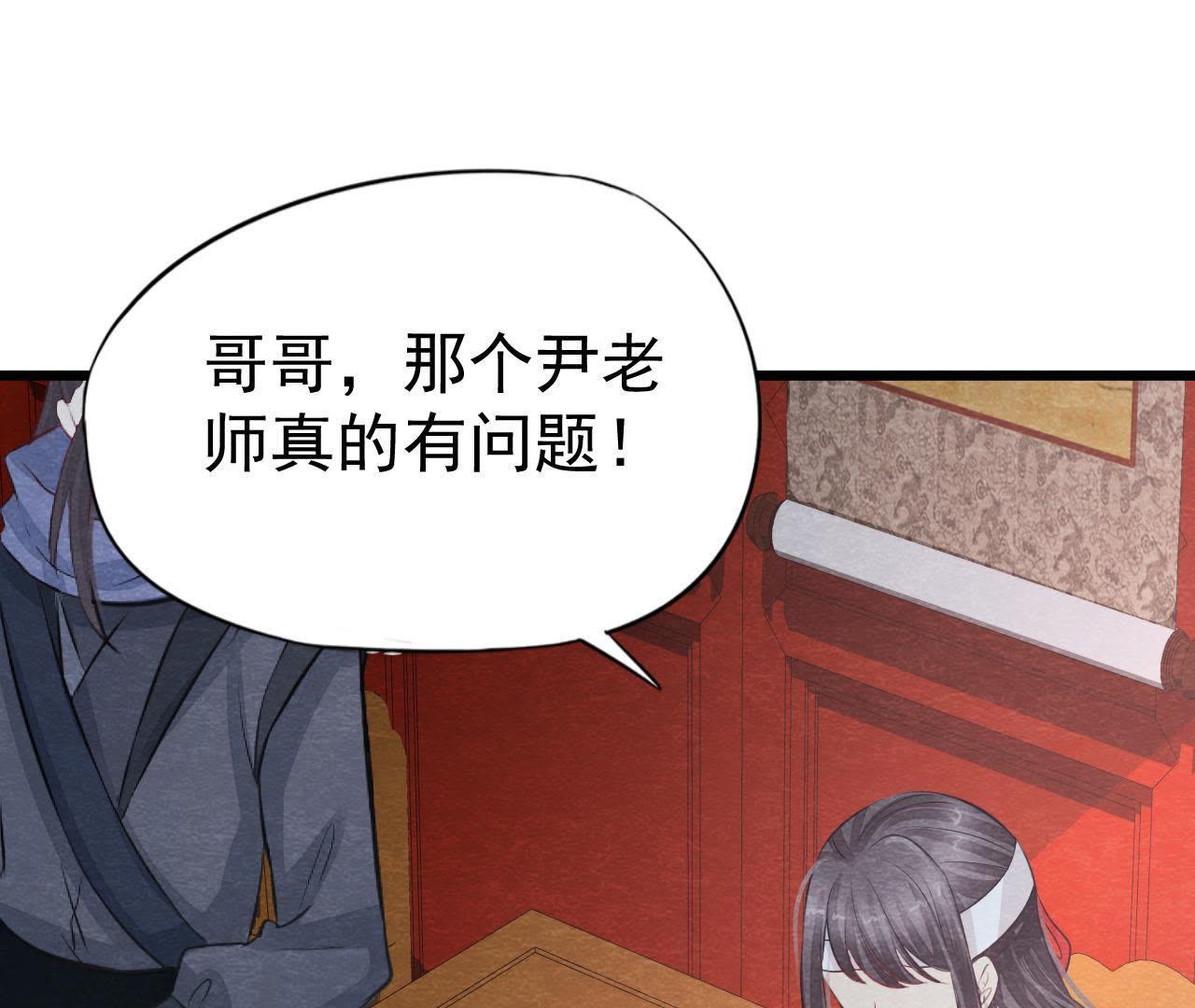 第2季第17话 撕开她的伪装2