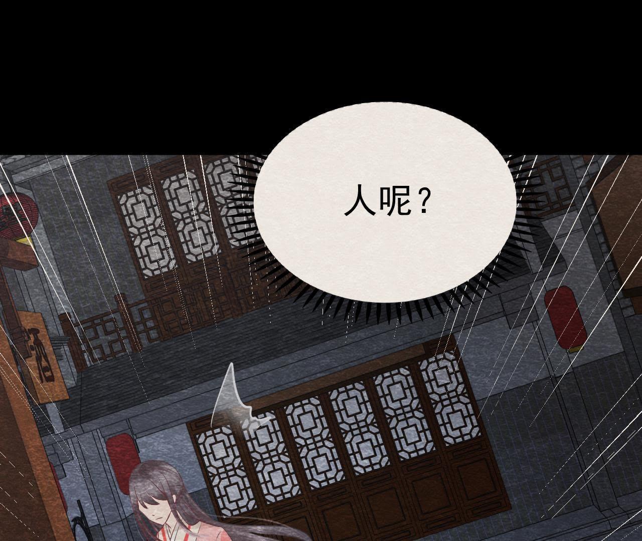 第2季第17话 撕开她的伪装20