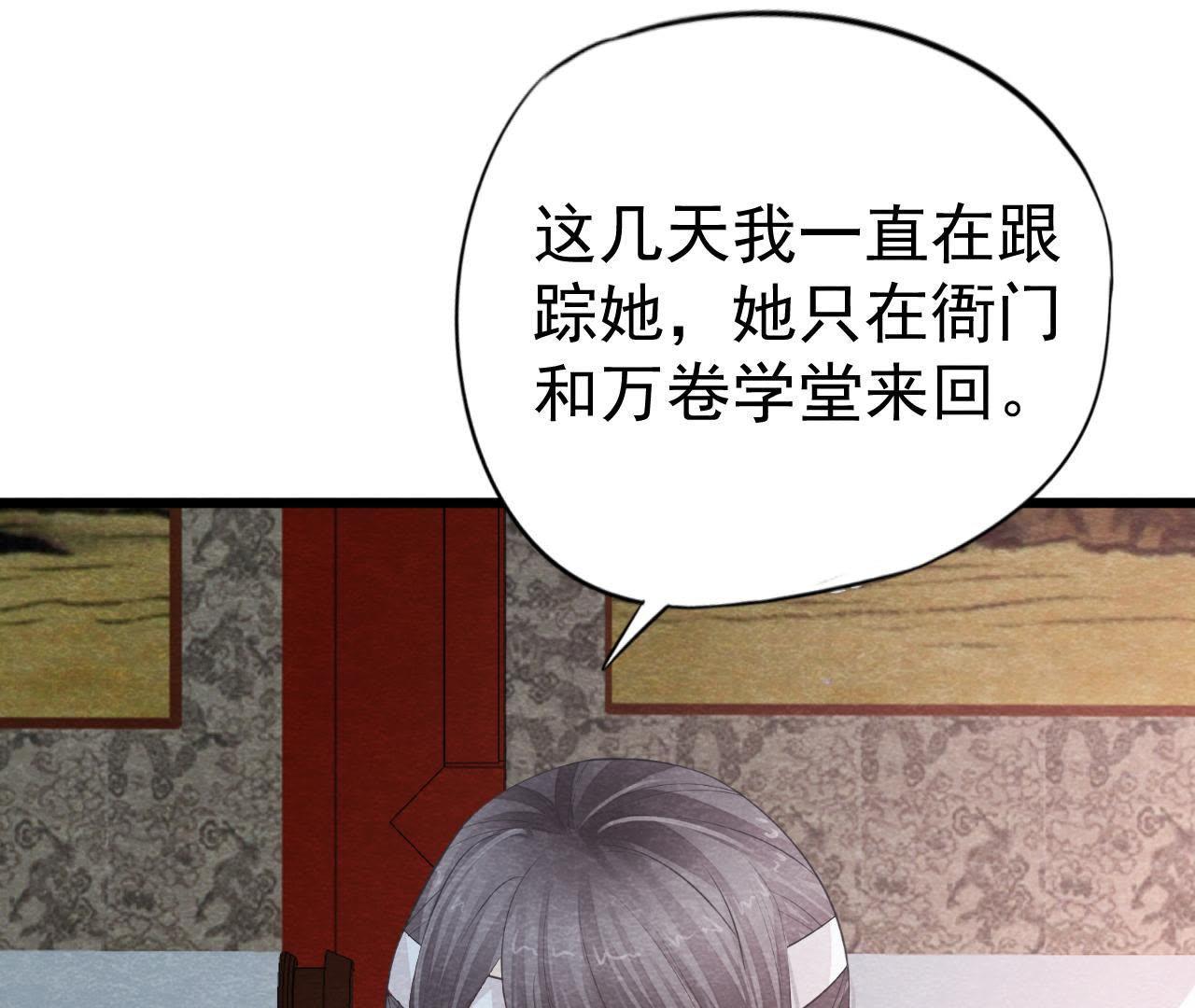 第2季第17话 撕开她的伪装5