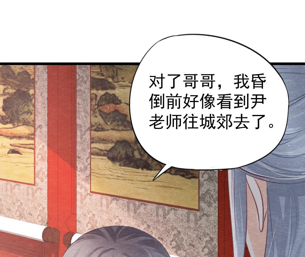 第2季第17话 撕开她的伪装50