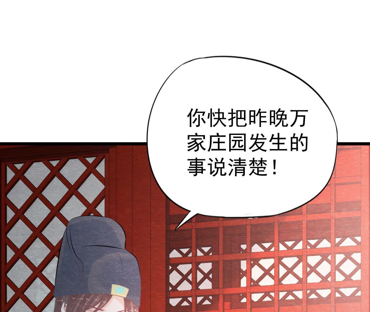 第2季第17话 撕开她的伪装55