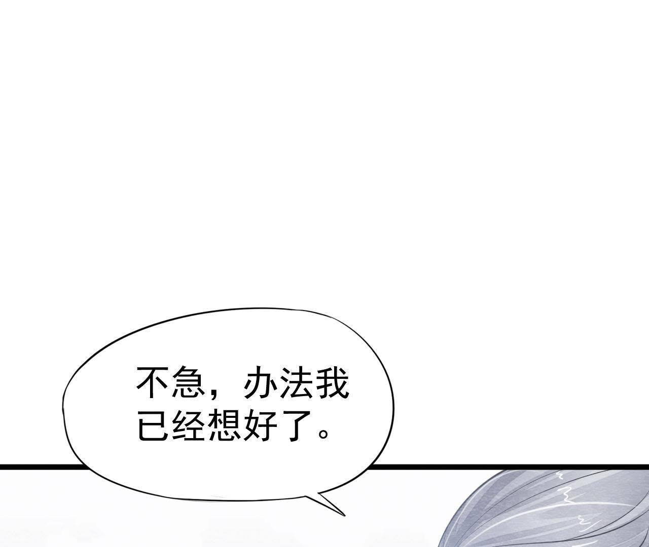 第2季第17话 撕开她的伪装77