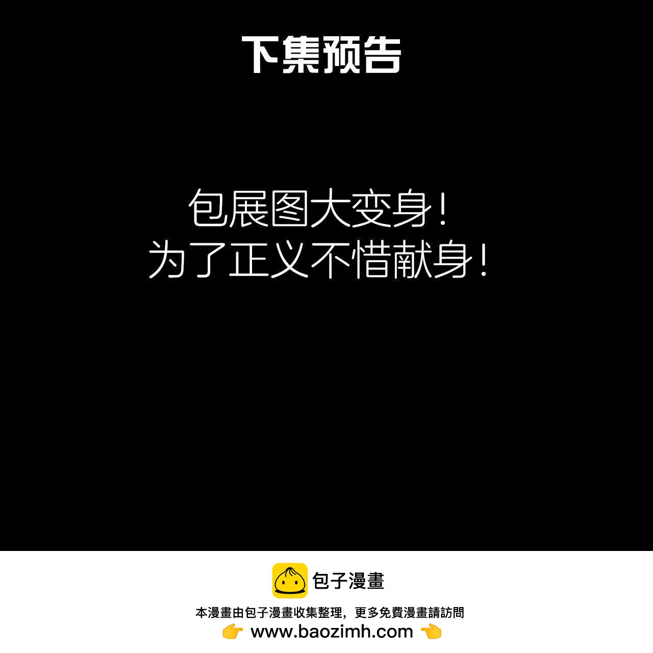 第2季第17话 撕开她的伪装84
