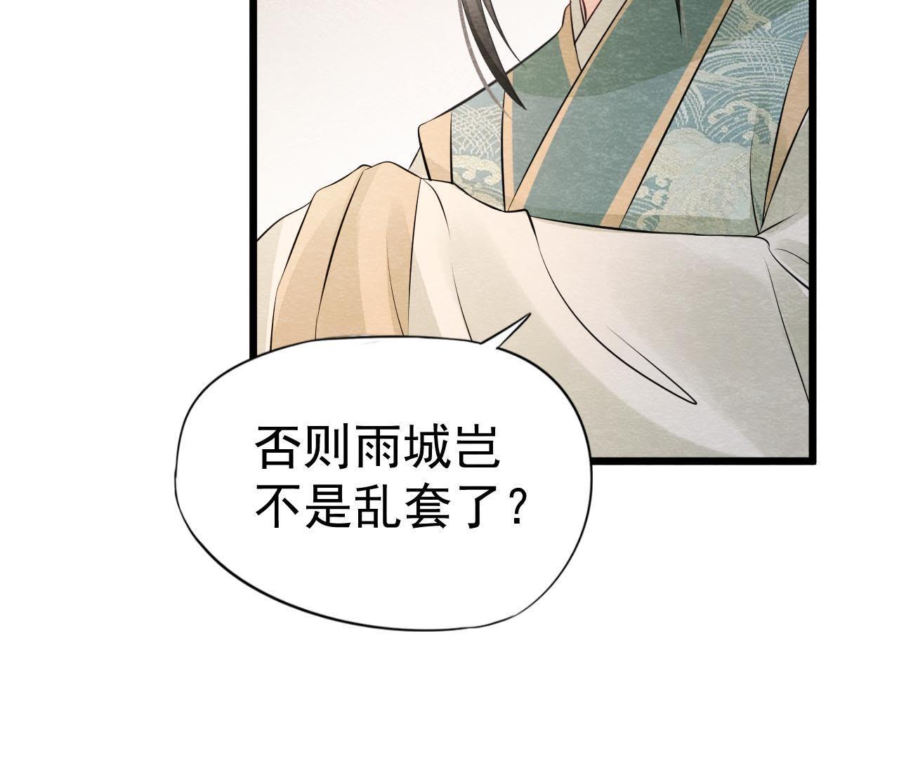 第2季第19话 凭空消失的女孩69