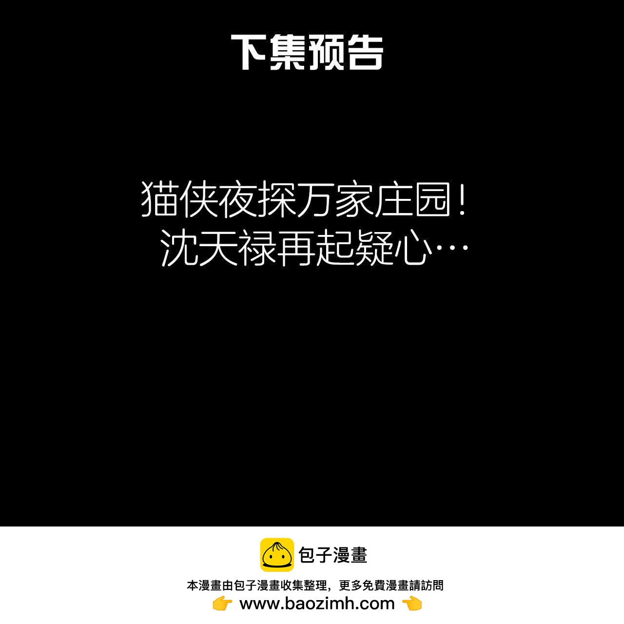 第2季第19话 凭空消失的女孩88