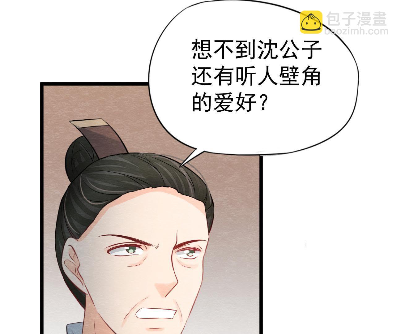 第2季第26话 说漏嘴了！11