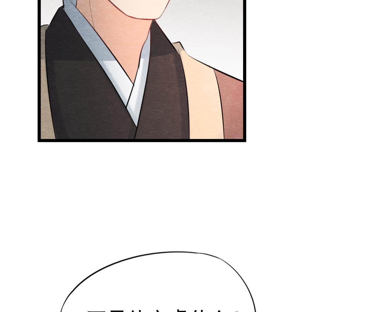 第2季第26话 说漏嘴了！12