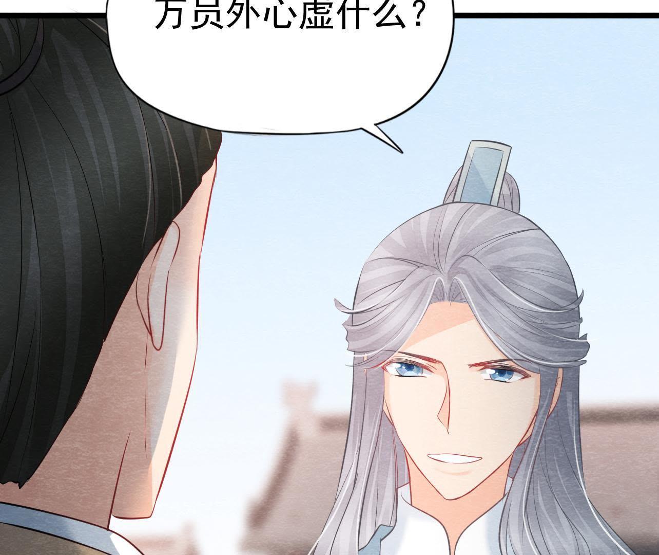 第2季第26话 说漏嘴了！13