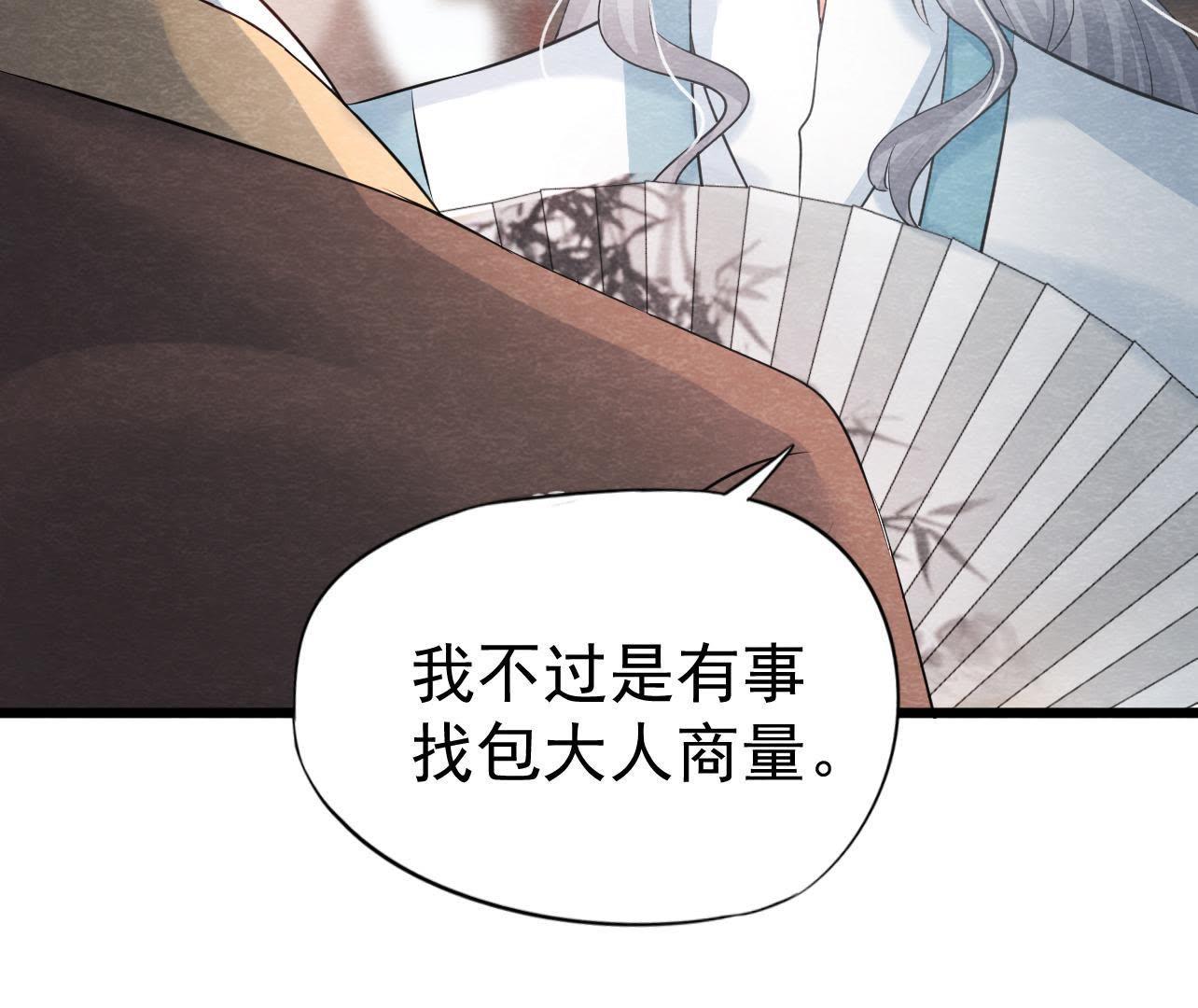 第2季第26话 说漏嘴了！14
