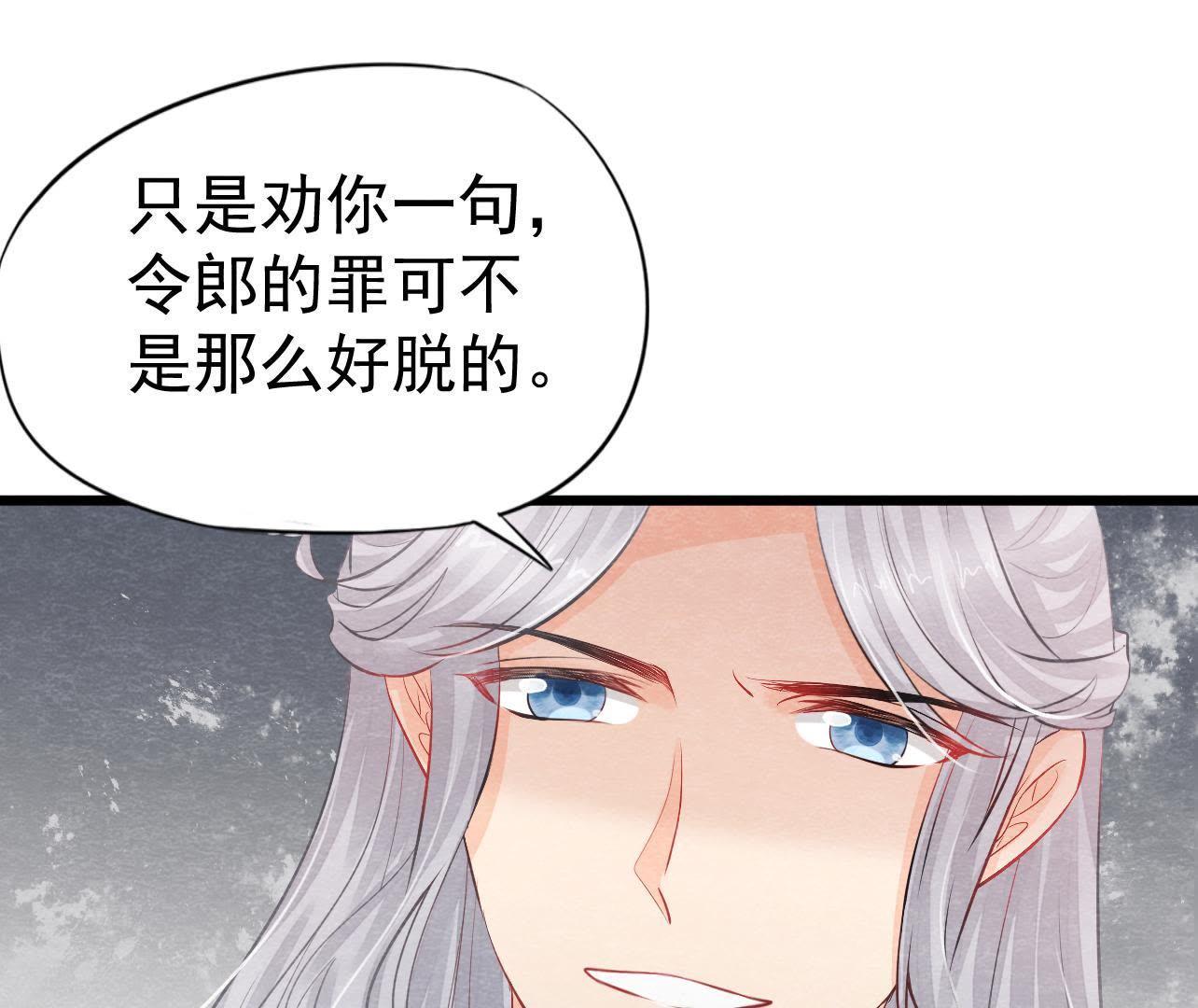 第2季第26话 说漏嘴了！16