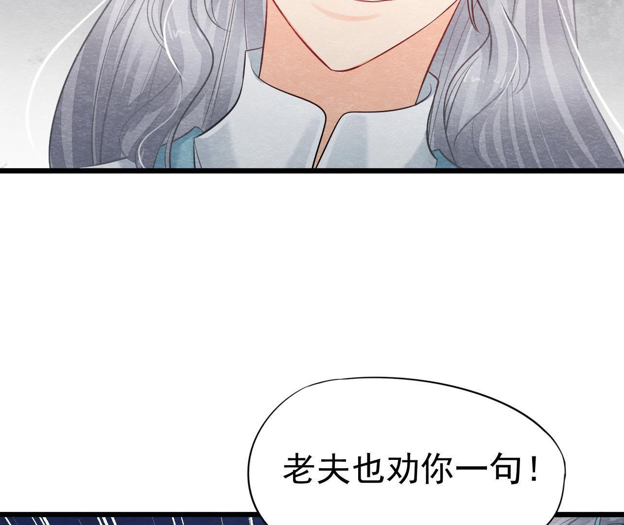 第2季第26话 说漏嘴了！17