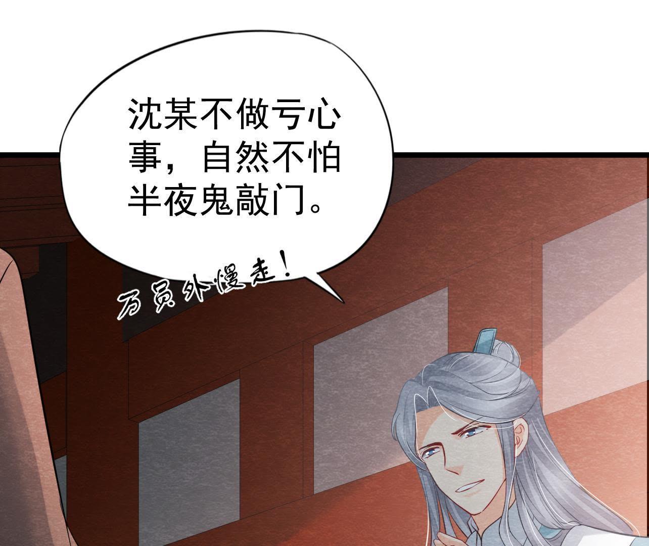 第2季第26话 说漏嘴了！20