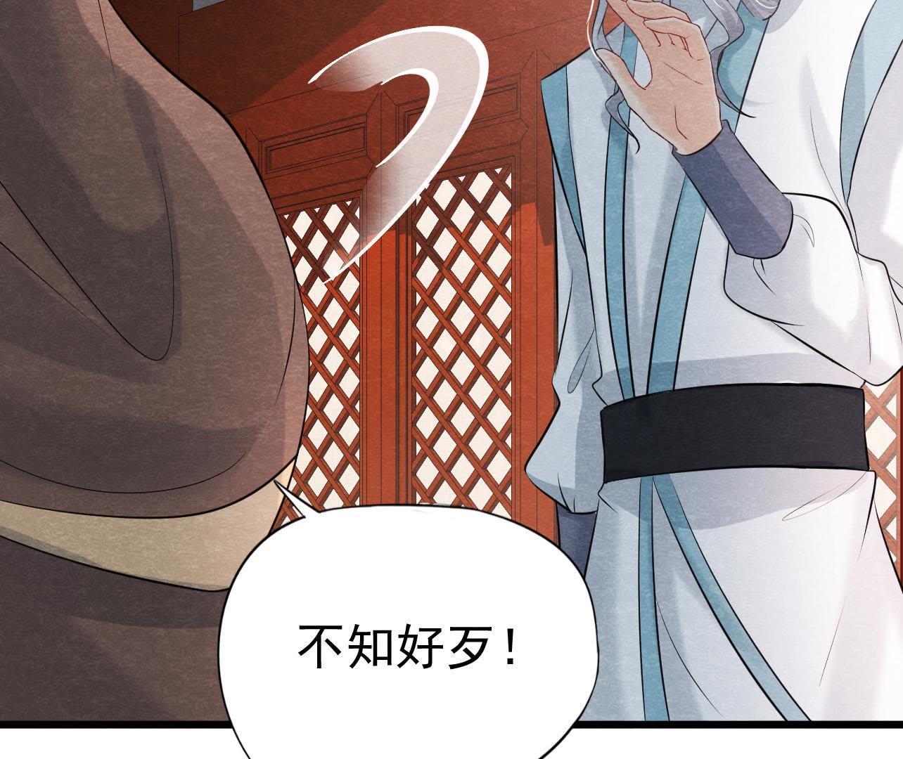 第2季第26话 说漏嘴了！21