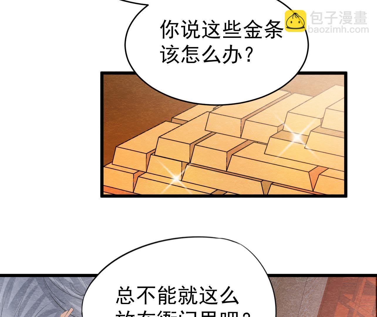 第2季第26话 说漏嘴了！24