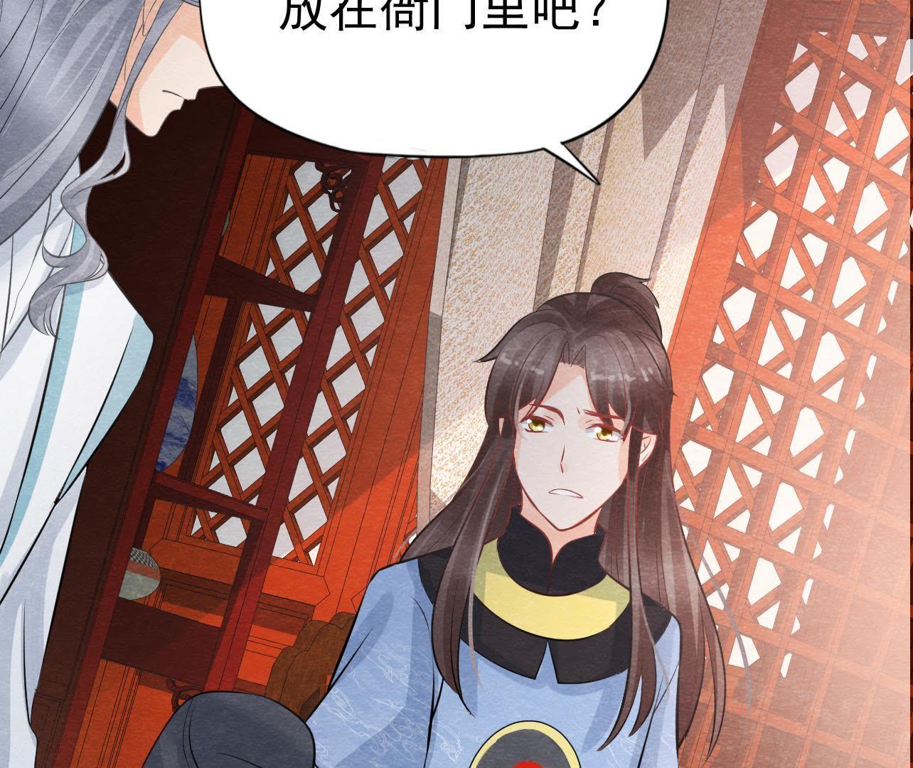第2季第26话 说漏嘴了！25