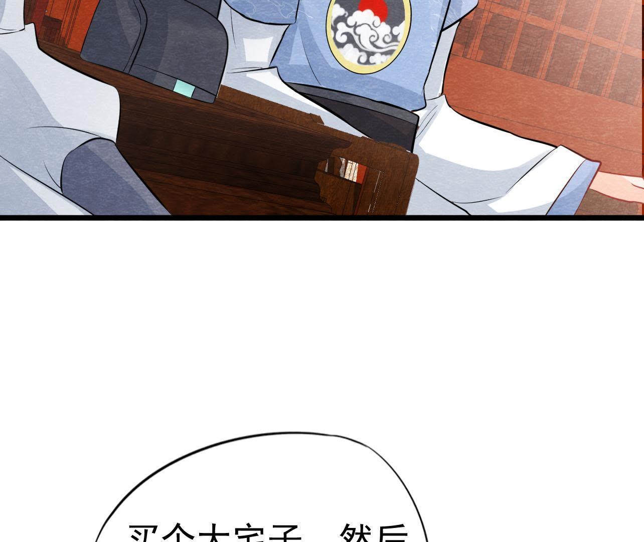 第2季第26话 说漏嘴了！26
