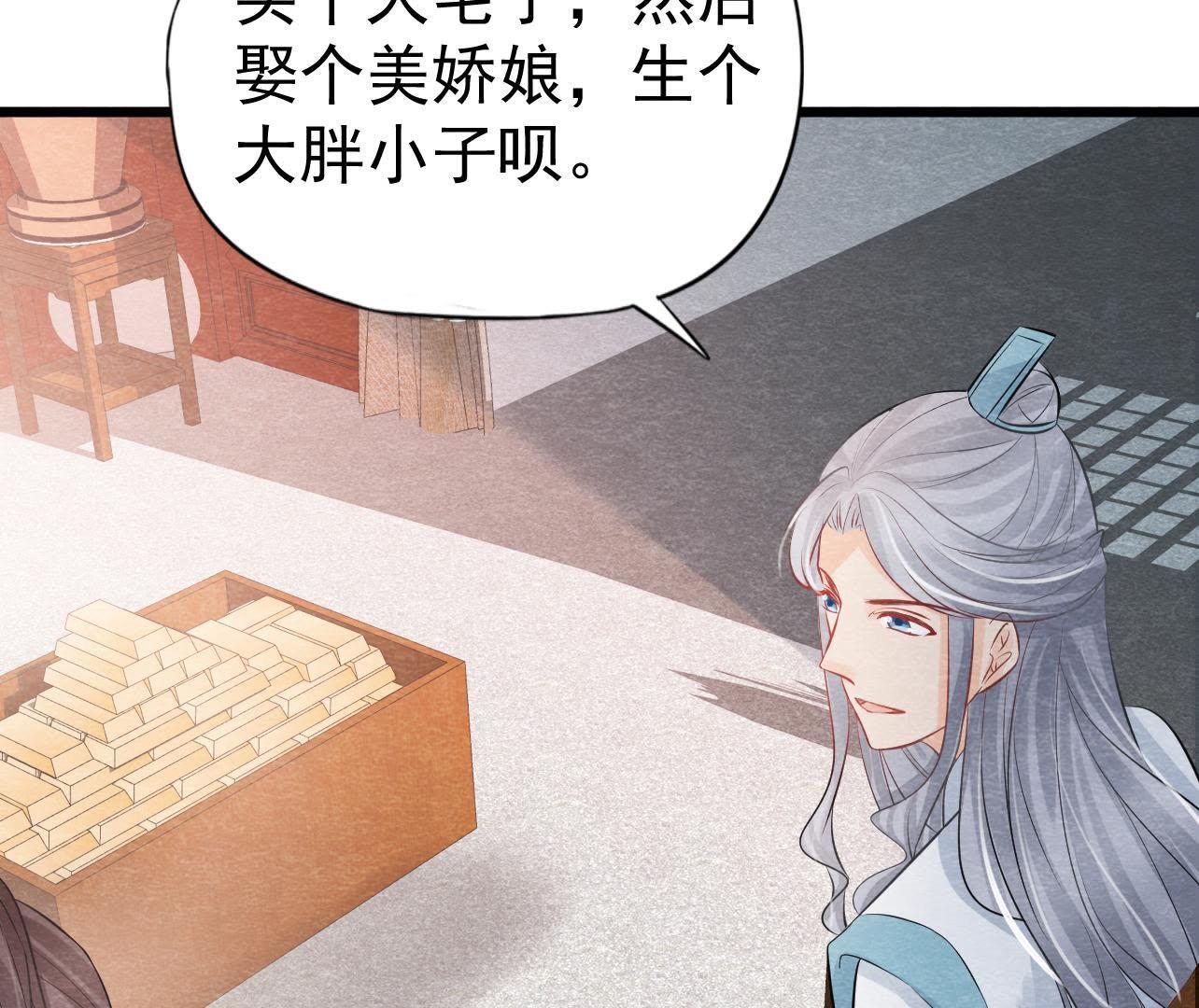 第2季第26话 说漏嘴了！27