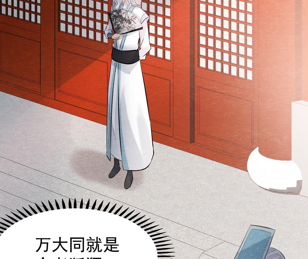 第2季第26话 说漏嘴了！3
