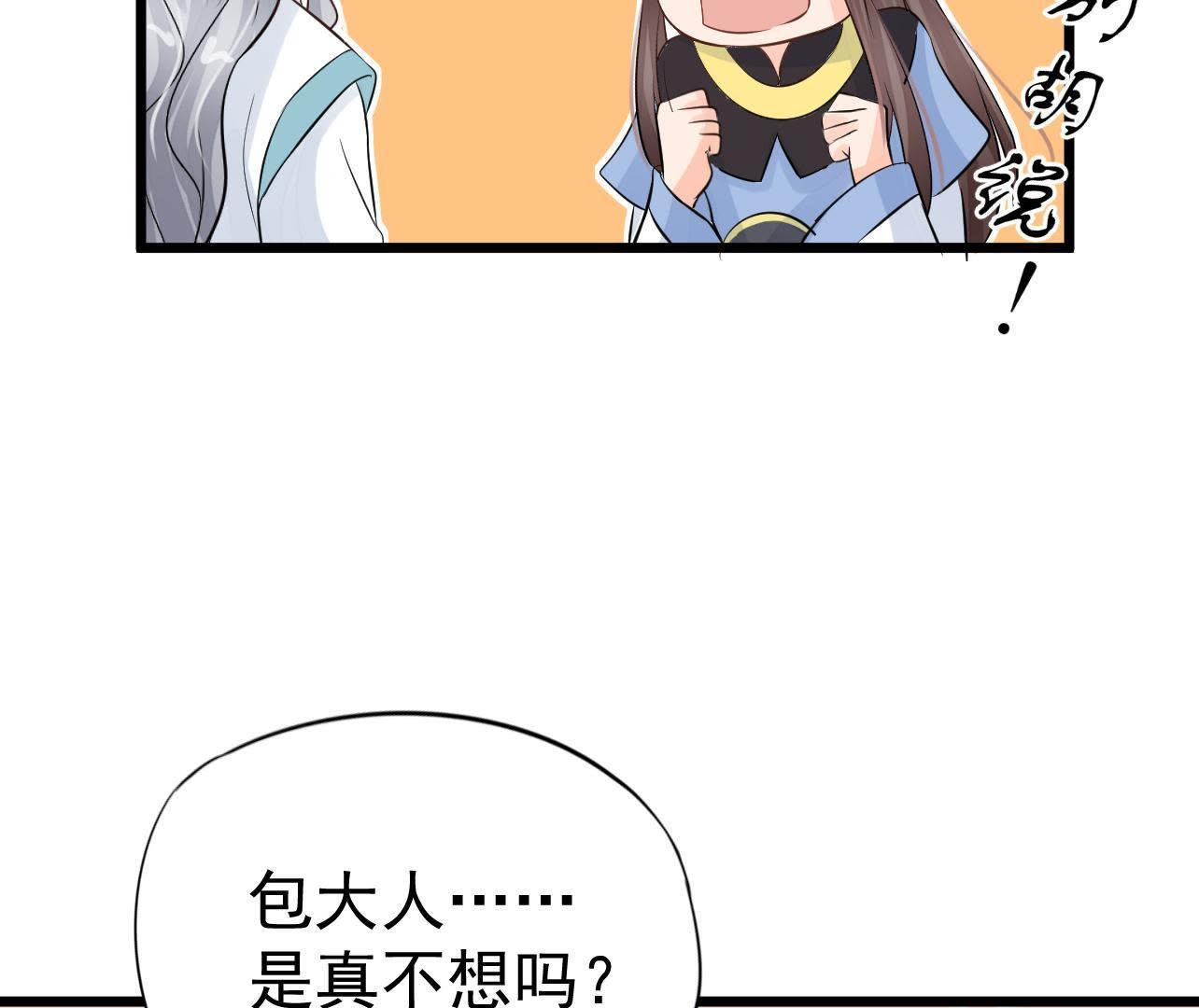 第2季第26话 说漏嘴了！31