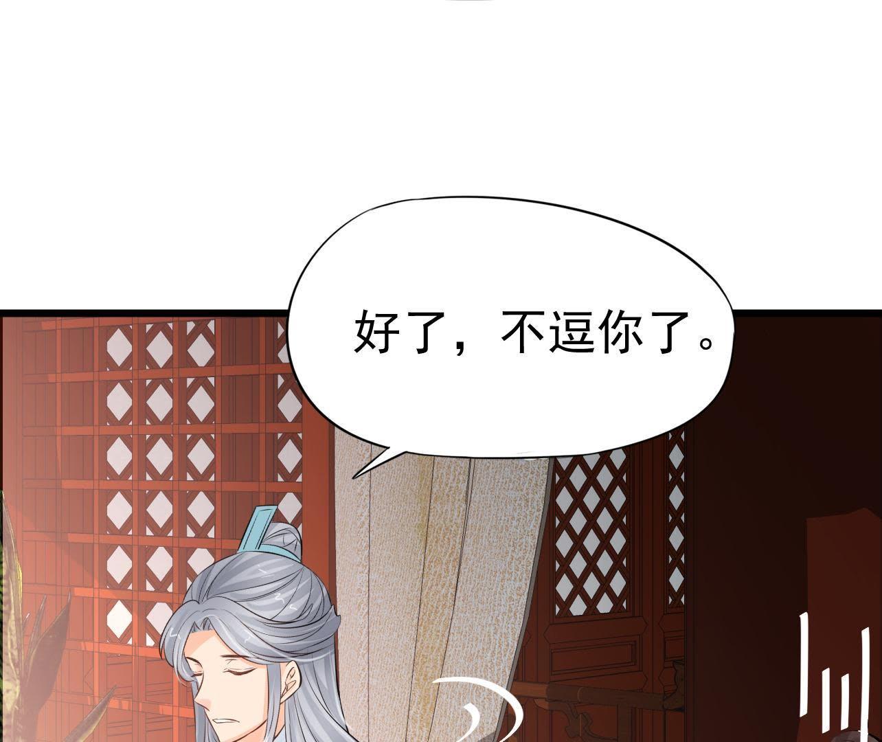 第2季第26话 说漏嘴了！34