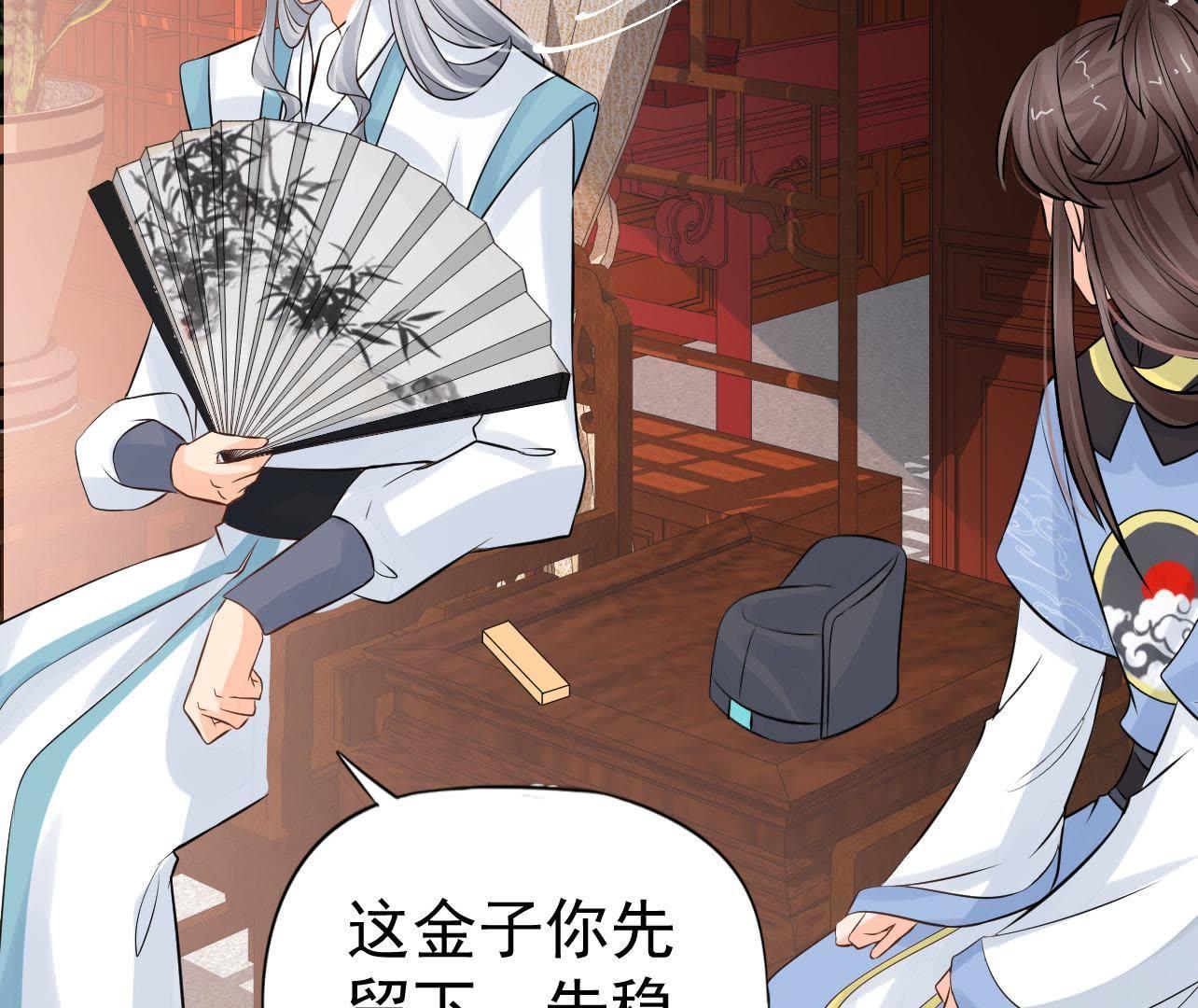 第2季第26话 说漏嘴了！35