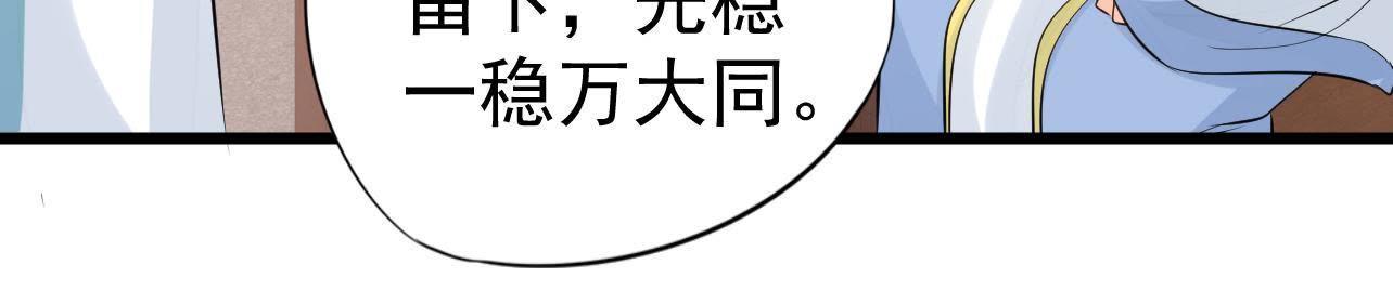 第2季第26话 说漏嘴了！36