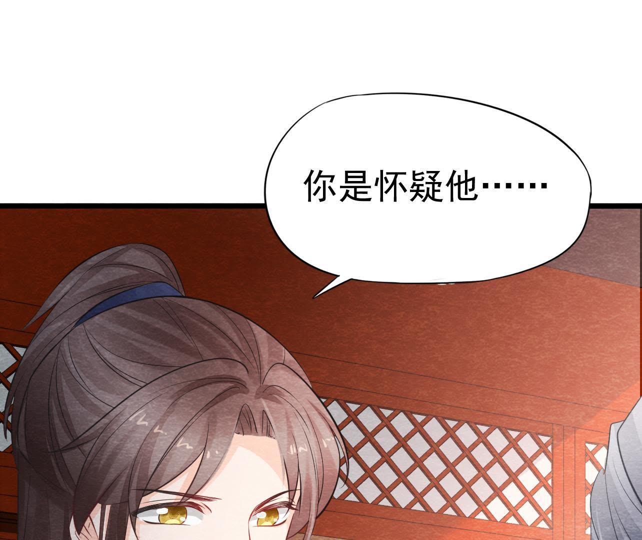 第2季第26话 说漏嘴了！37