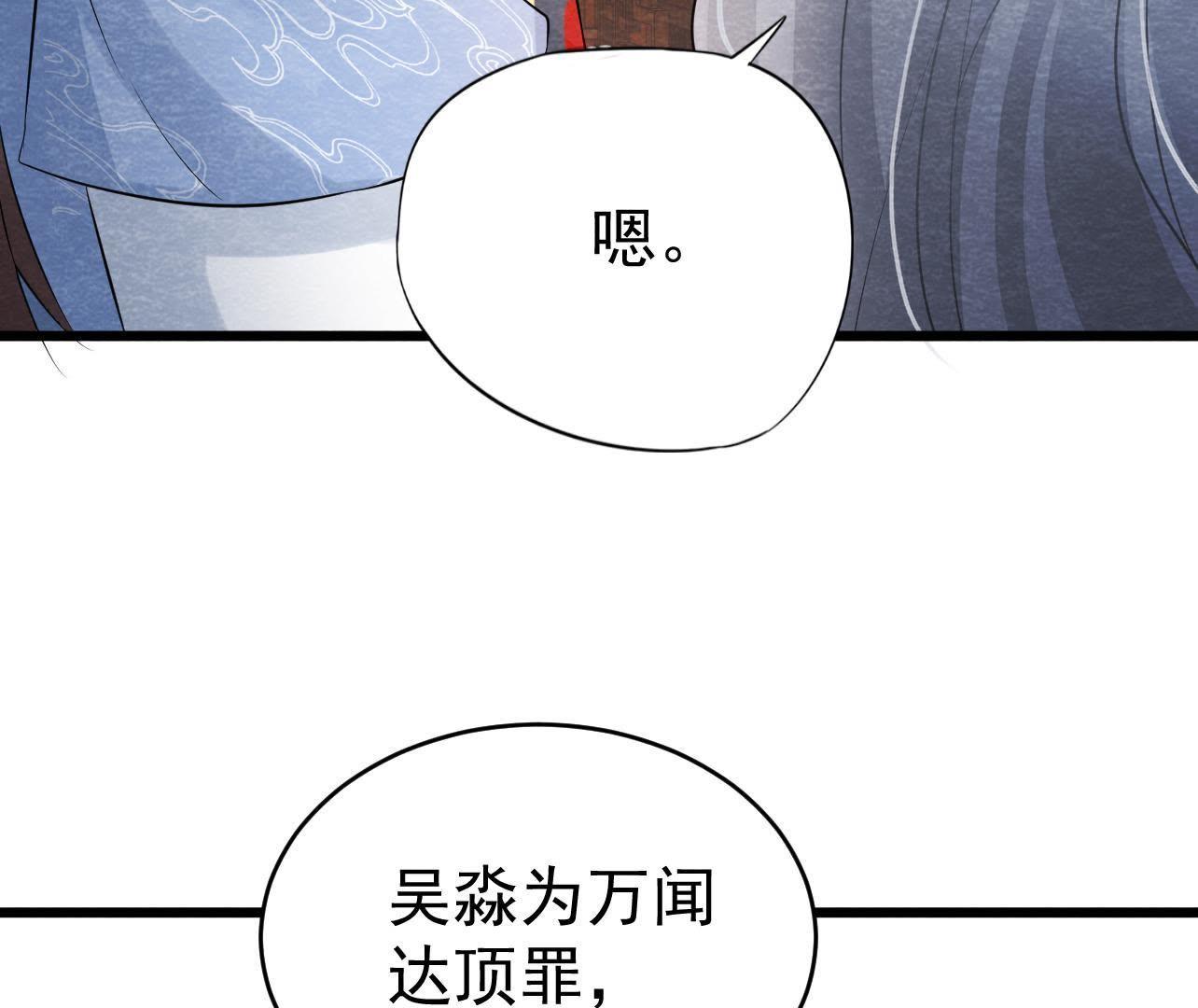 第2季第26话 说漏嘴了！39