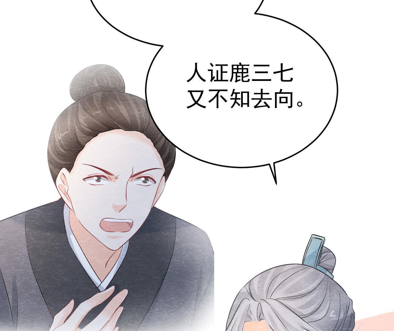 第2季第26话 说漏嘴了！40