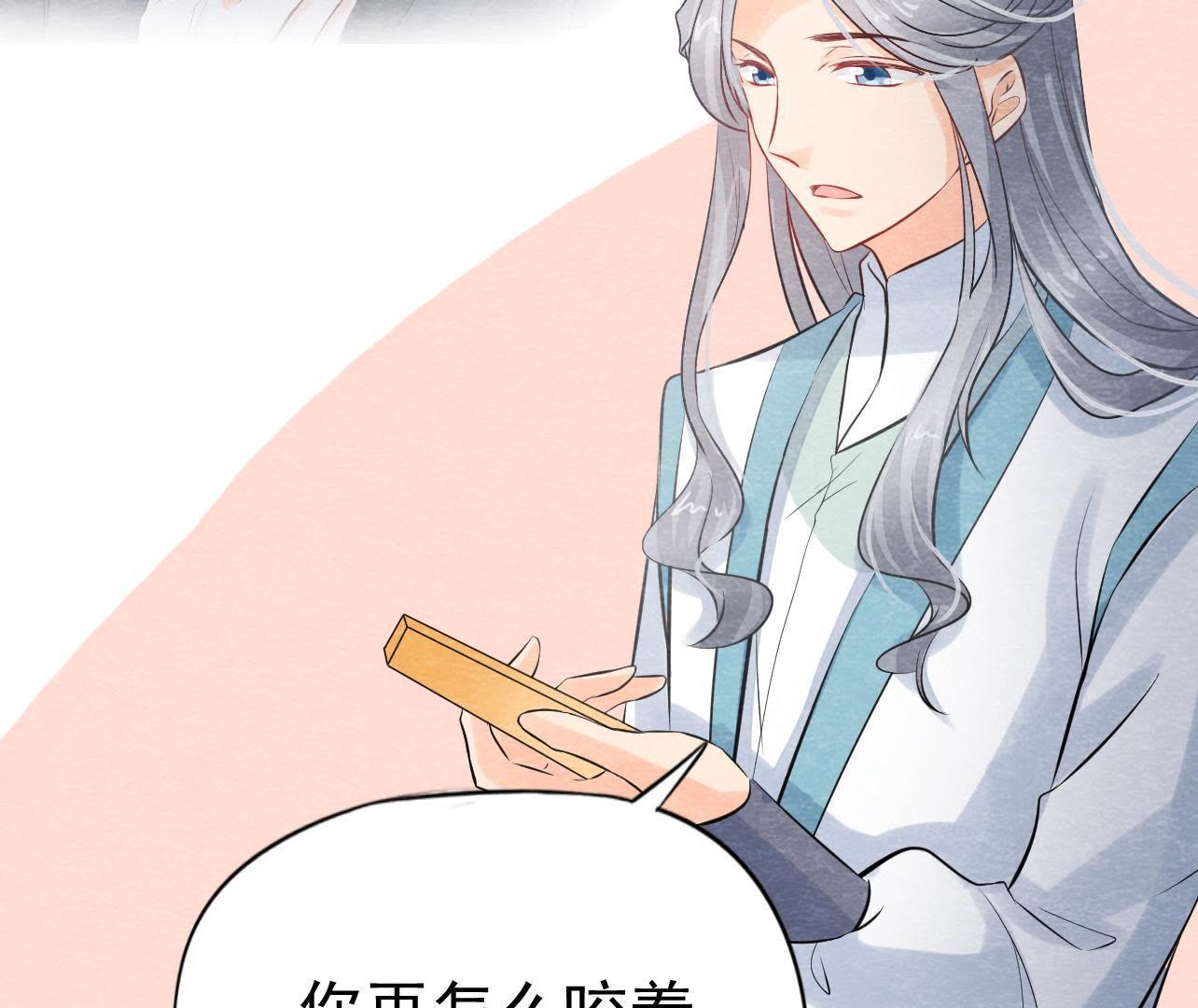 第2季第26话 说漏嘴了！41