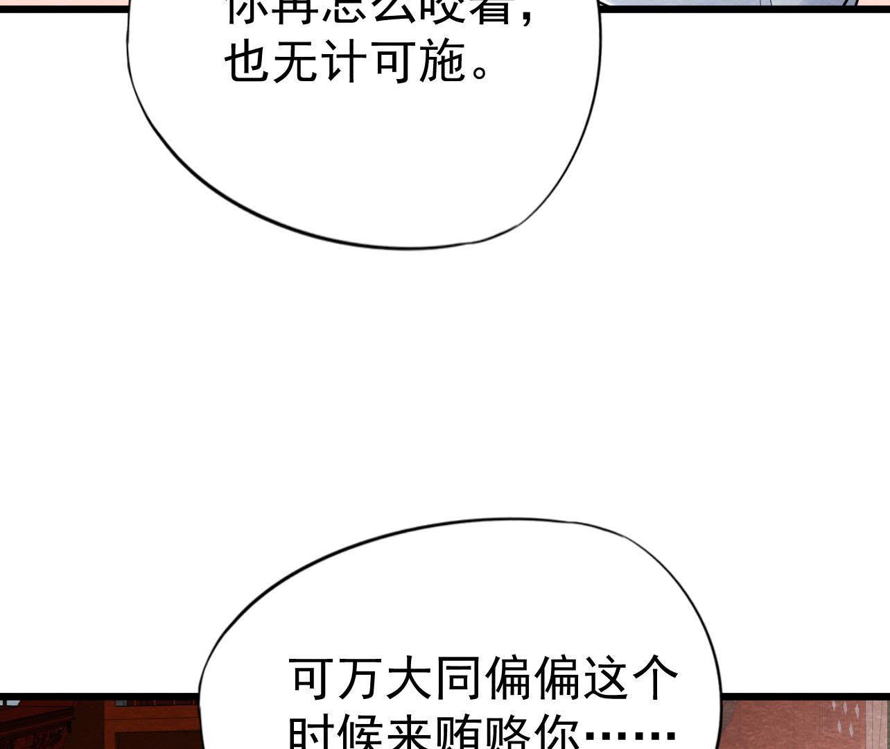 第2季第26话 说漏嘴了！42