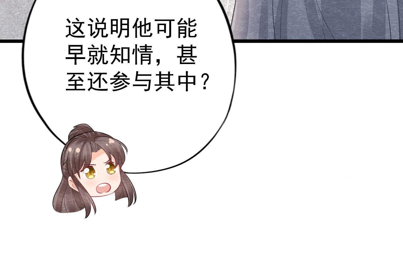第2季第26话 说漏嘴了！44