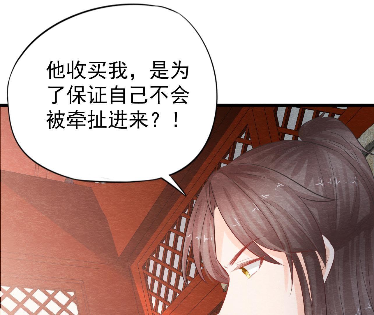 第2季第26话 说漏嘴了！45
