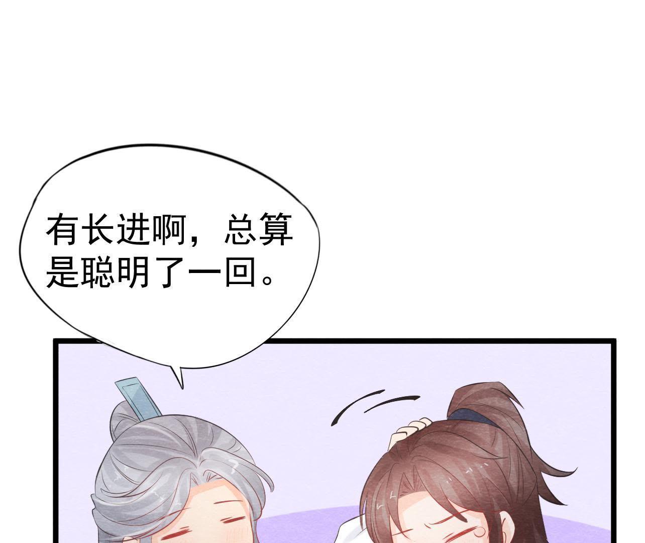 第2季第26话 说漏嘴了！47