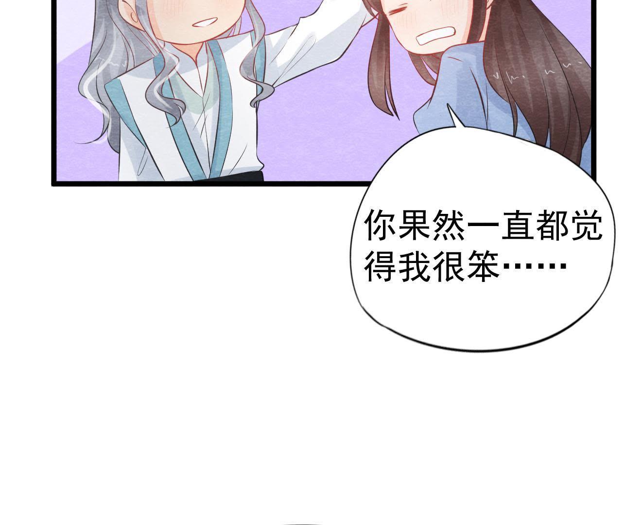 第2季第26话 说漏嘴了！48