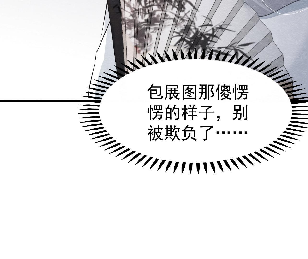 第2季第26话 说漏嘴了！5