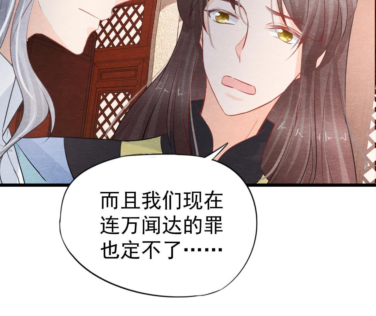 第2季第26话 说漏嘴了！54