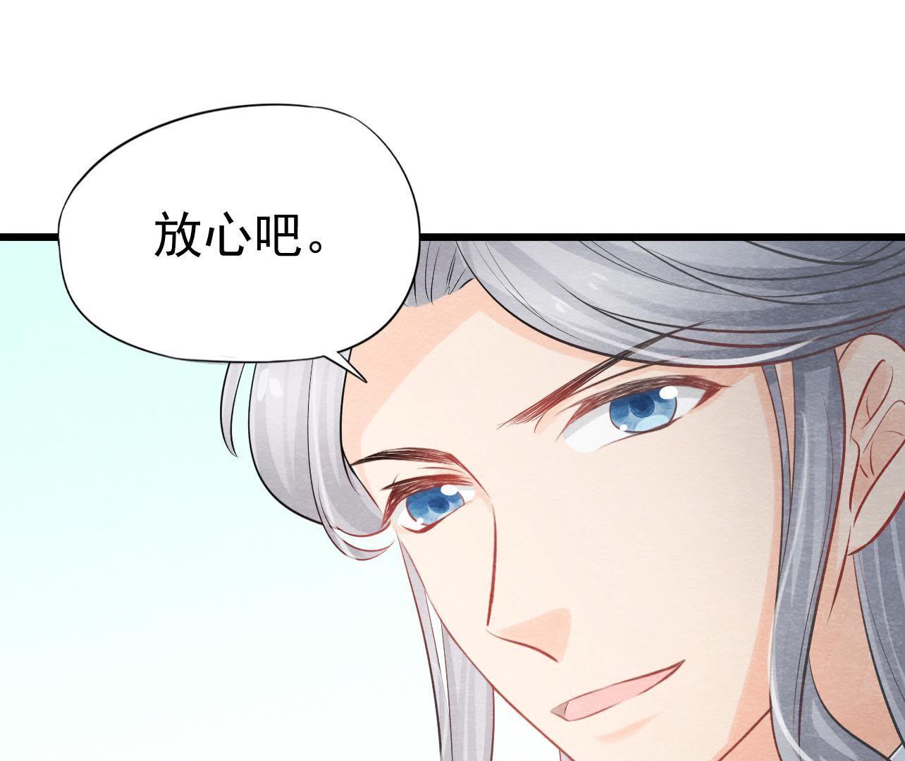第2季第26话 说漏嘴了！55